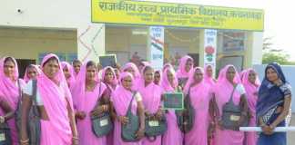 Govt. Primary School For Grandmothers In Kota