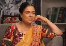 Reema Lagoo
